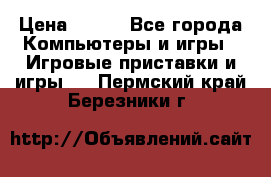  Baldur's Gate 2 PC › Цена ­ 250 - Все города Компьютеры и игры » Игровые приставки и игры   . Пермский край,Березники г.